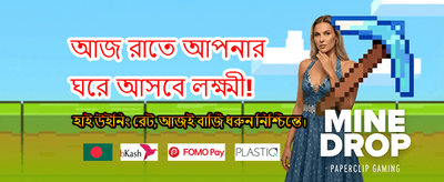 বিশাল জ্যাকপট জেতার সুযোগ নিন